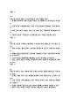 [외환전문역 2종 족보] 외환전문역 2종 기출문제 및 족보 (정답첨부) (8 페이지)